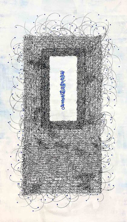 Lokah Samastah Sukhino Bhavantu 05, Nikheel Aphale, Internal - Artisera