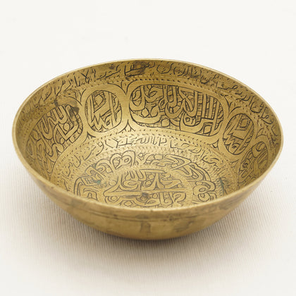 Islamic Bowl with Ayat Inscription, , Ethnic Art Collectibles - Artisera