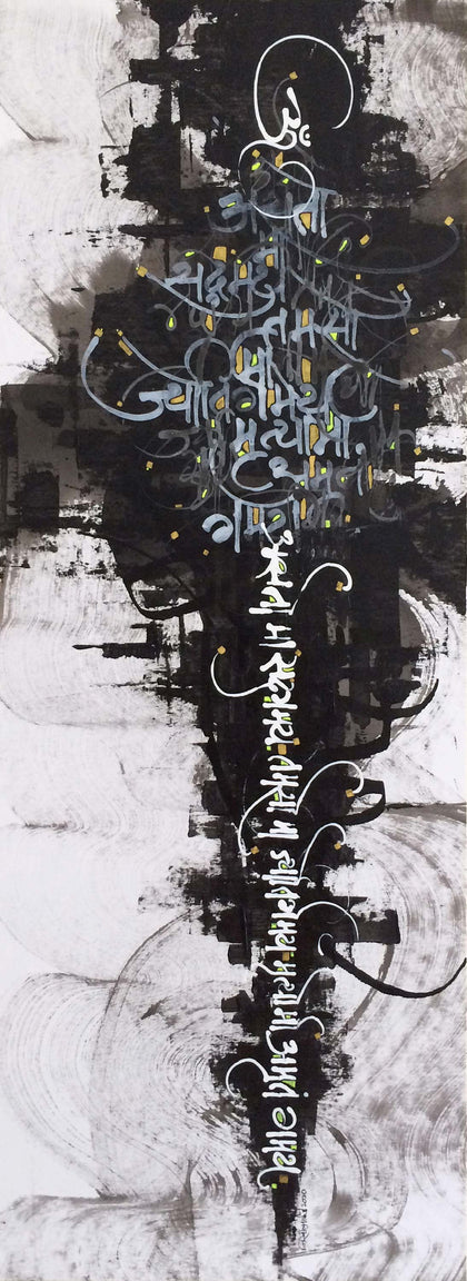 Asato Ma Sadgamaya 02, Nikheel Aphale, Internal - Artisera