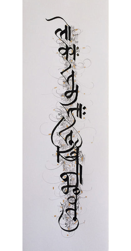 Lokah Samastah Sukhino Bhavantu 01, Nikheel Aphale, Trail of Hope - Artisera