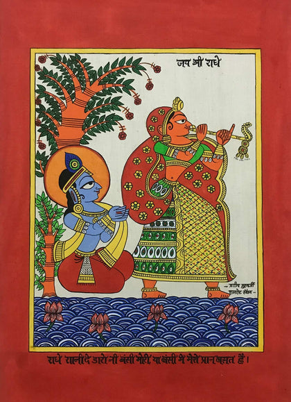 Phad 07 - Jai Shri Radhe, , Phad Art - Artisera