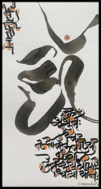 Gayatri Mantra 19, Nikheel Aphale, Internal - Artisera