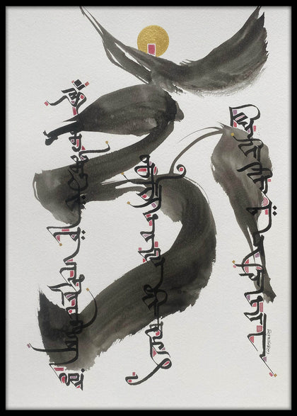 Gayatri Mantra 20, Nikheel Aphale, Internal - Artisera