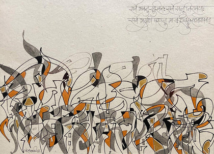 Sarve Santu Niramaya 09, Nikheel Aphale, Internal - Artisera