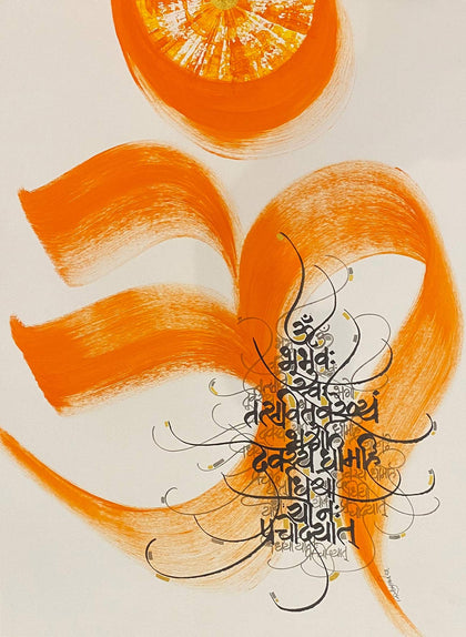 Gayatri Mantra 16, Nikheel Aphale, Internal - Artisera