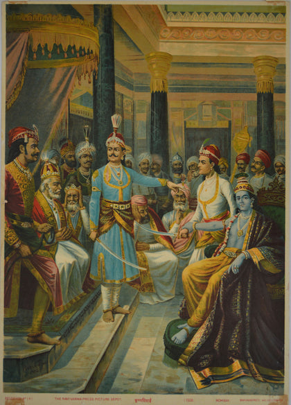 Krishna Shishtai - II, Raja Ravi Varma, Archer Oleographs - Artisera