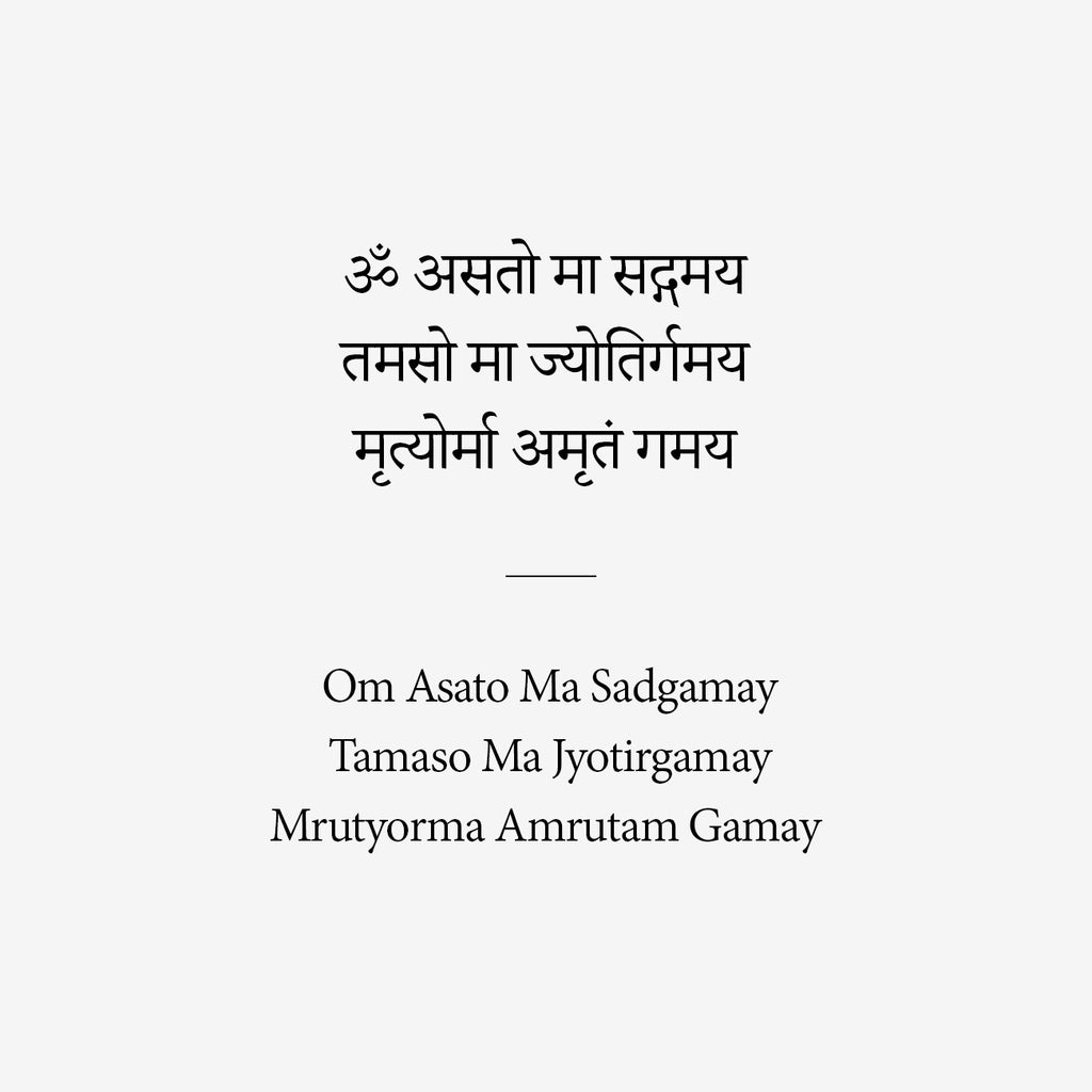 Om Asatoma Sadgamaya Posters for Sale | Redbubble