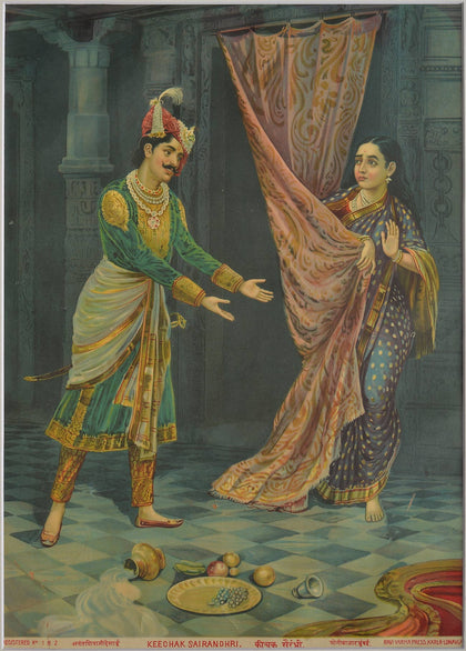 Keechak Sairandhri, , Kalakriti Art Gallery - Artisera
